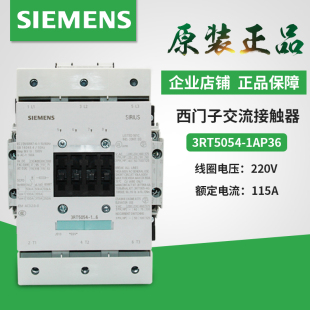 3RT5054 1A...6 1AP36 240V 正品 DC220 西门子接触器3RT5054