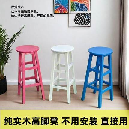 简约吧台椅实木酒吧椅前台高脚凳家用椅子复古吧台凳手机店高木凳