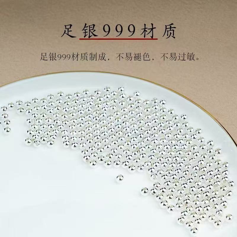 999足银珠子圆珠散珠光珠