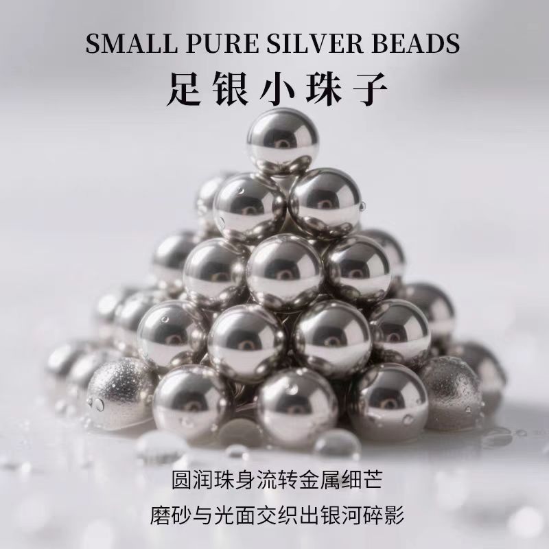 足银999银珠圆珠散珠配件diy手工编织珍珠项链手链饰品串珠材料