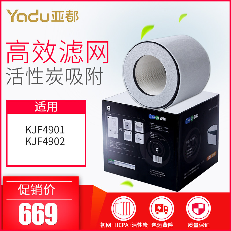 [亚都东方卫士专卖店净化,加湿抽湿机配件]亚都空气净化器原厂滤芯KJF4902月销量3件仅售669元