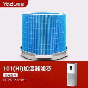 亚都无雾加湿器原装原厂滤芯单独装适用于SZ1200-TK101(Hi)