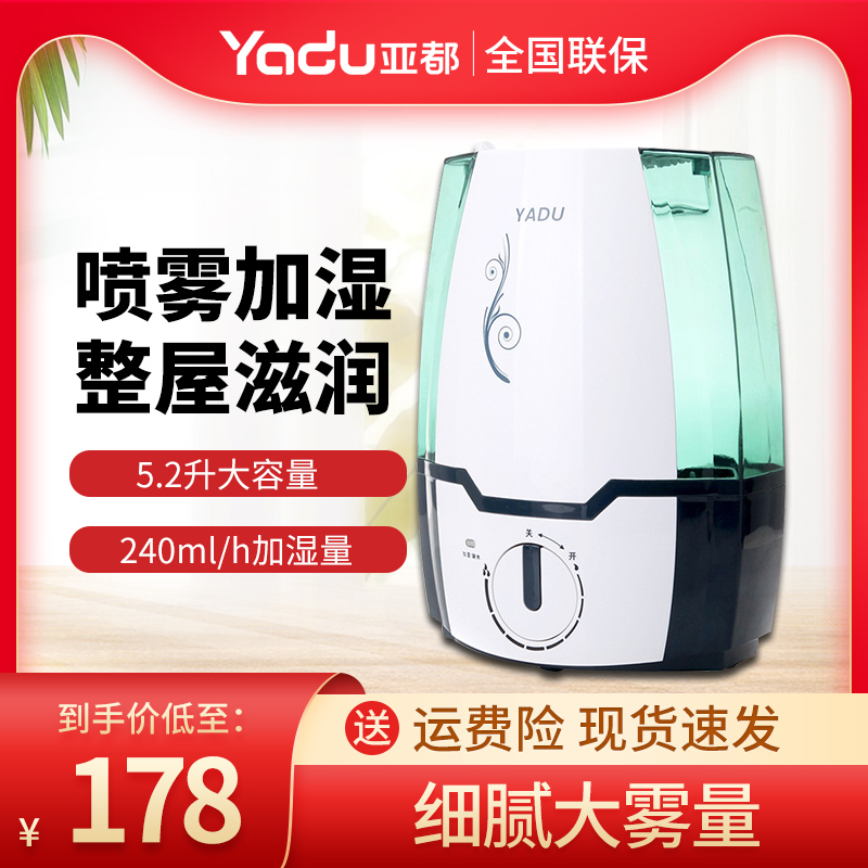 亚都空气加湿器SC-D052AE家用轻音办公室卧室婴儿房5.2升大容量|msdalam kategori kehidupan elektrik, humidifier - dari Buy2taobao.com untuk memberikan perkhidmatan ejen Taobao profesional membeli