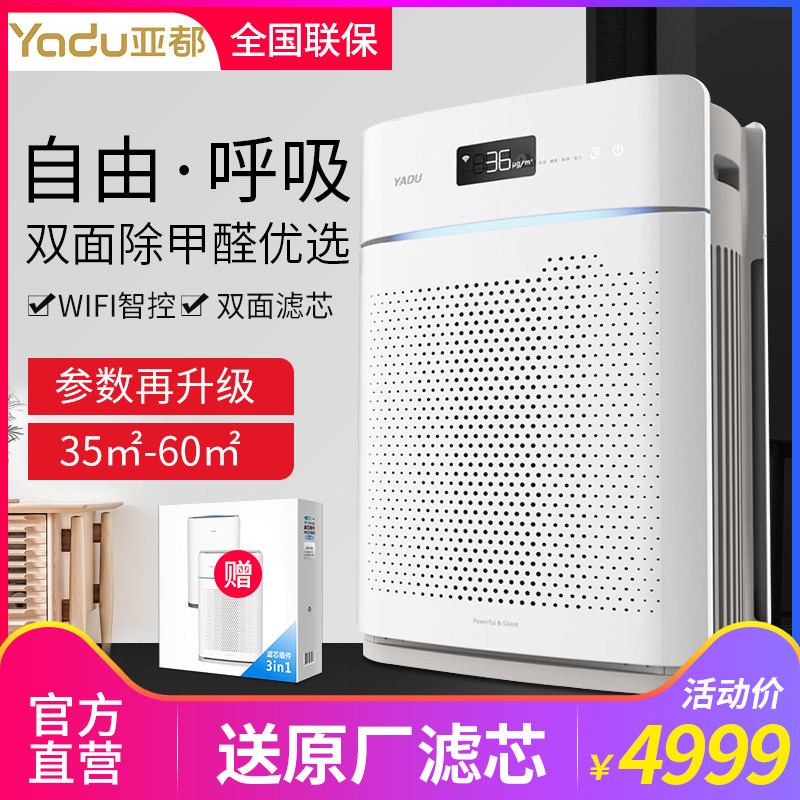[亚都东方卫士专卖店空气净化,氧吧]亚都空气净化器KJ500G-P4D家月销量0件仅售4449元
