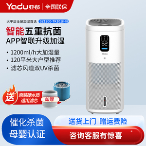 亚都无雾加湿器家用办公28L/天加湿量上加水恒湿SZ1200-TK101(Hi)