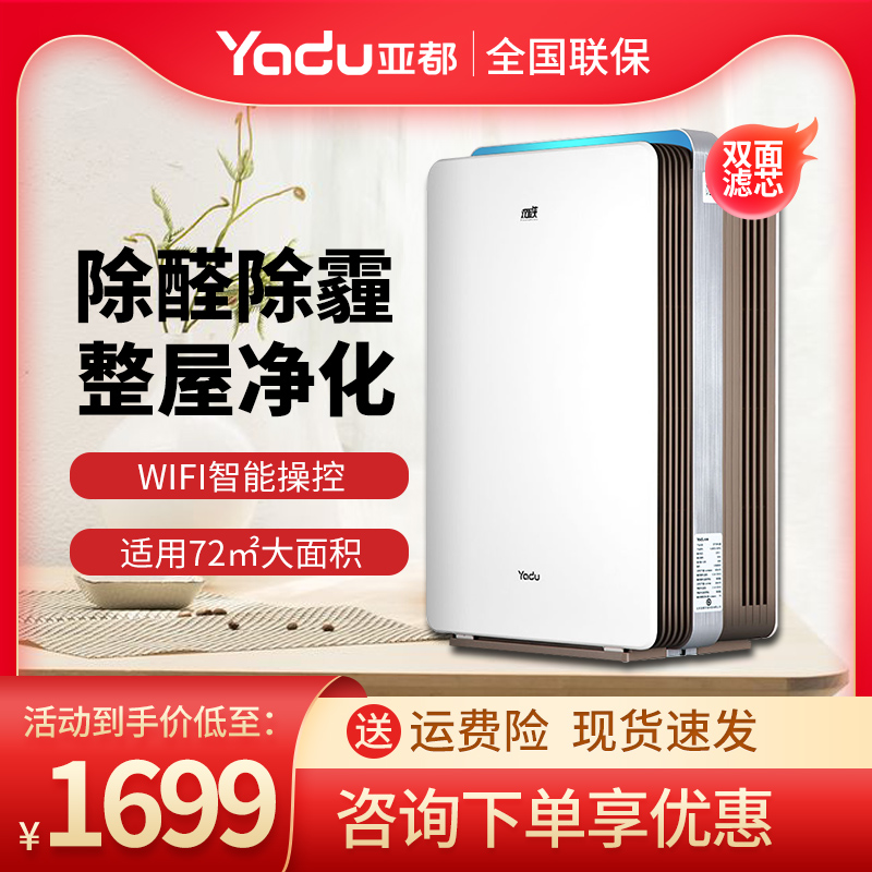 亚都空气净化器家用卧室智能除雾霾PM2.5甲醛粉尘棋牌室S5pro|ruв категории жизнь прибор, для очистки воздуха/кислородный - от Buy2taobao.com для оказания профессиональной услуги покупки агента Taobao