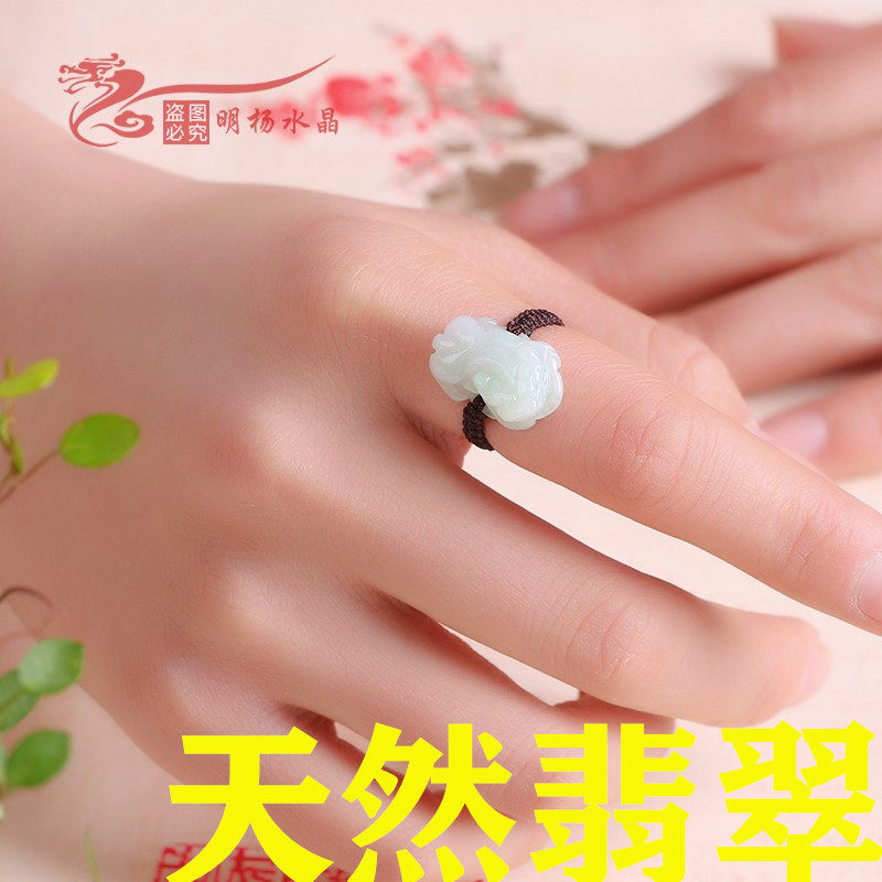 天然翡翠A货 玉貔貅戒指 编织指环 女款食指 中指 特价包邮