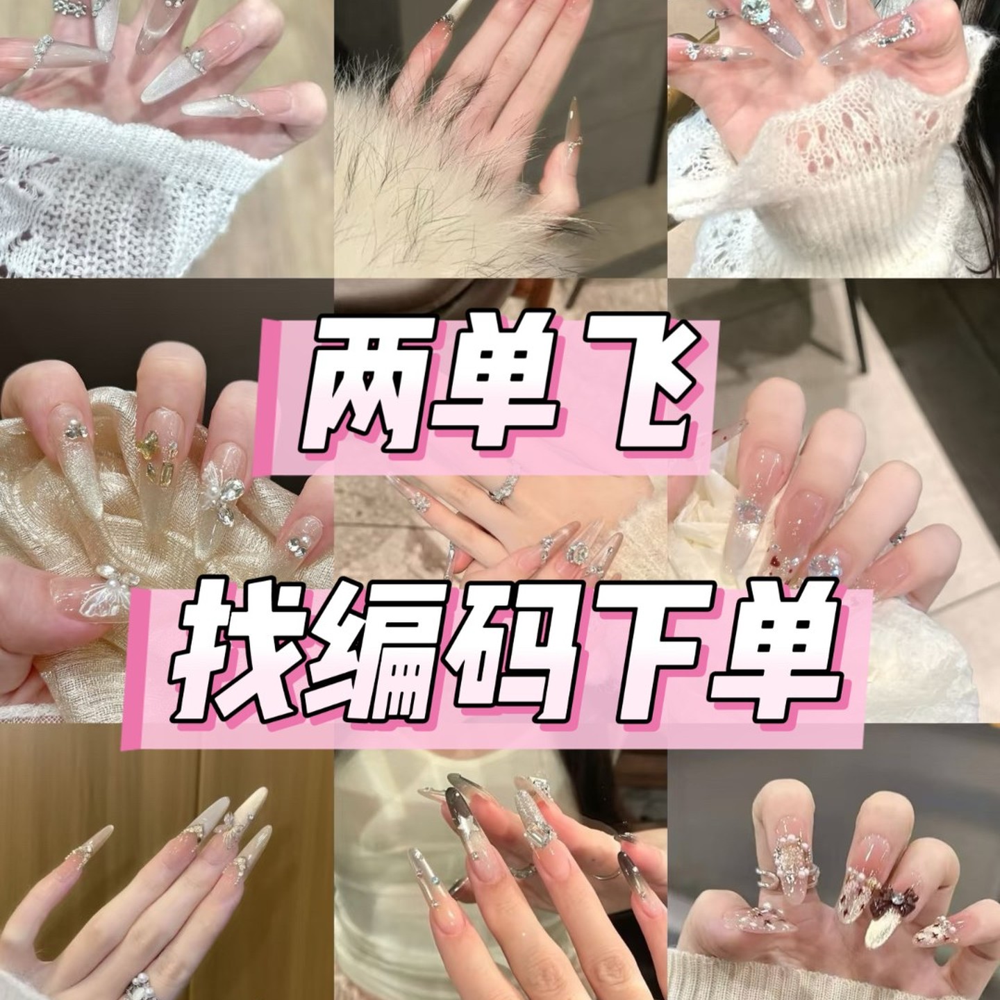 K-美甲合集【151-200号】轻奢设计穿戴甲中长款甲片INS风美甲显白