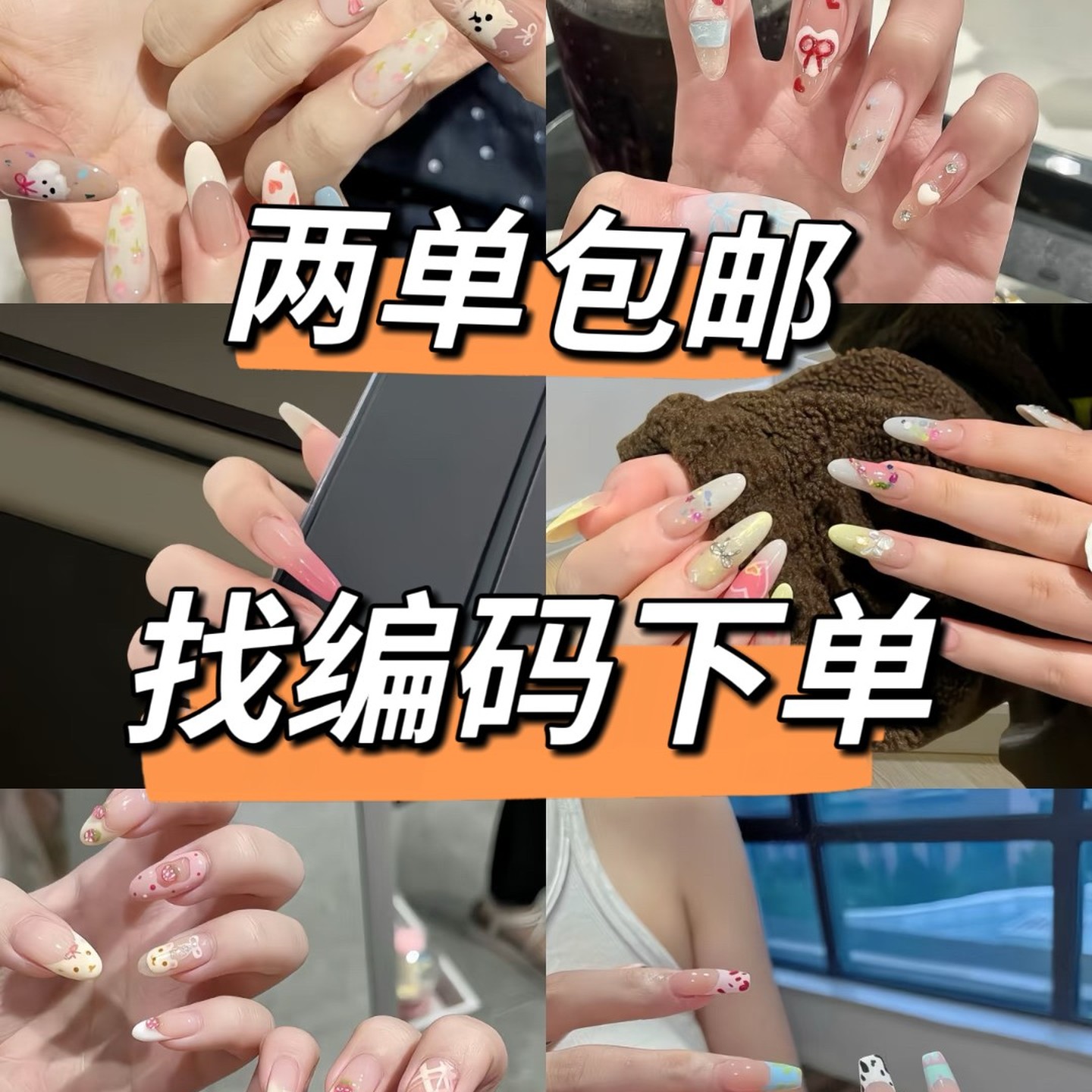 S-【151——200号】轻奢设计穿戴甲中长款甲片INS风美甲显白