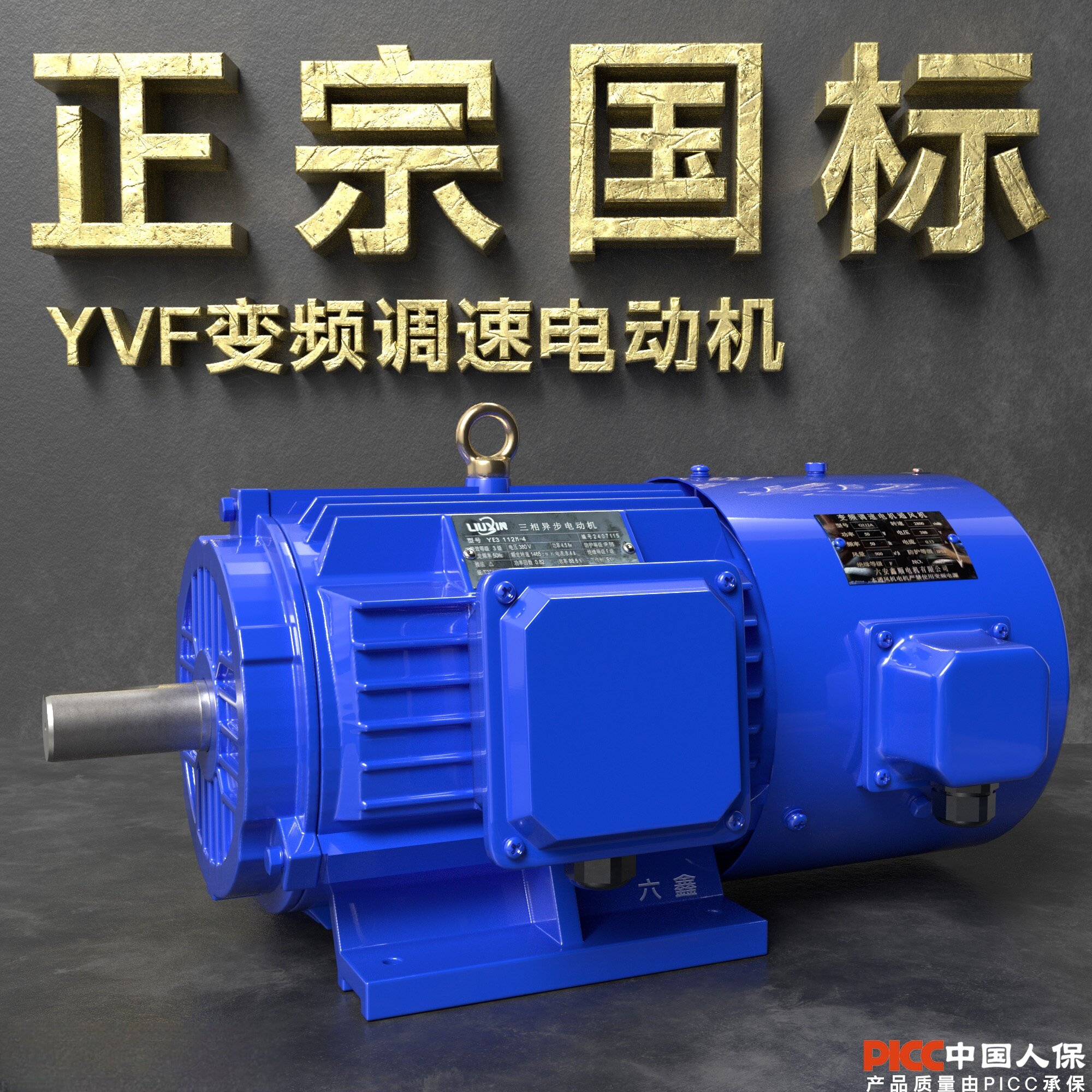 三相异步电动机380V变频调速电机1.5/2.2/3/4/7.5kw国标卧式电机 - 实物图