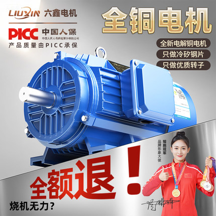 三相异步电动机380V全铜0.75/1.1/1.5/2.2/3/4/5.5/7.5kw千瓦电机