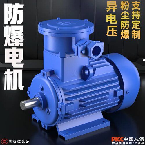 粉尘防爆电动机380V【质保2年】