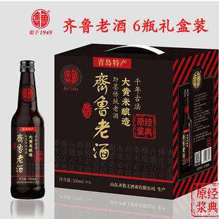 新品齐鲁老酒经典原浆青岛特产老酒即墨焦香礼盒装官方旗舰店正品