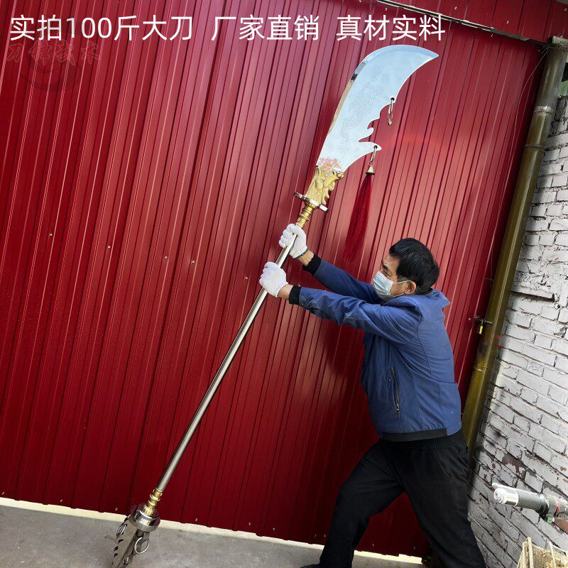 武术重刀春秋刀关刀关羽兵器