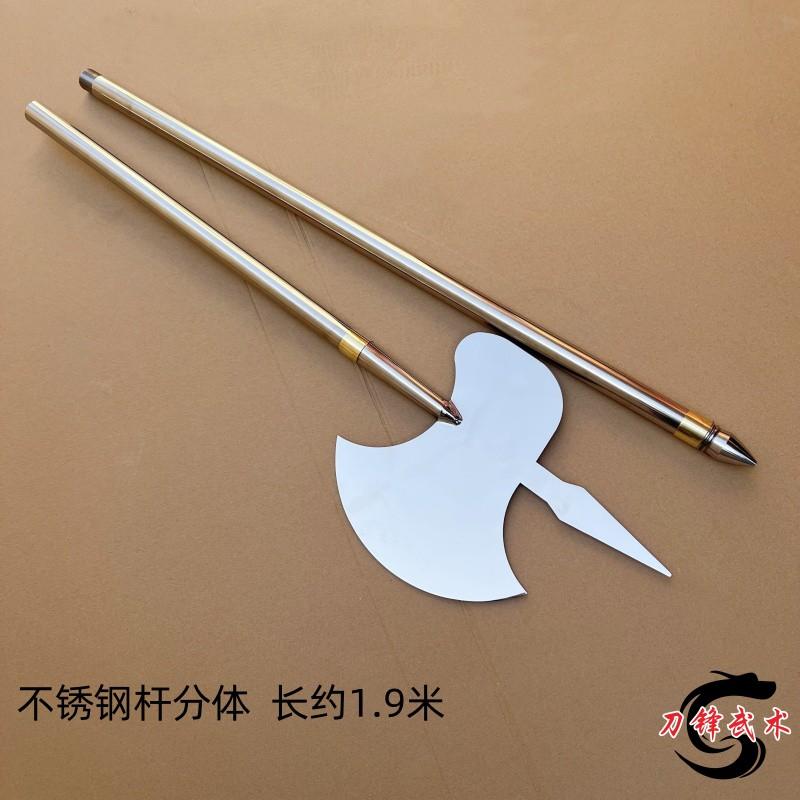 武术器械斧未开刃开山斧可拆卸宣花大斧影视道具表术演训练出长斧