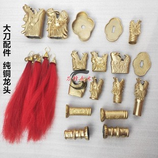 铜龙头配件春秋大刀关刀铃铛青龙偃月刀红缨枪龙头铃铛刀盘刀樱