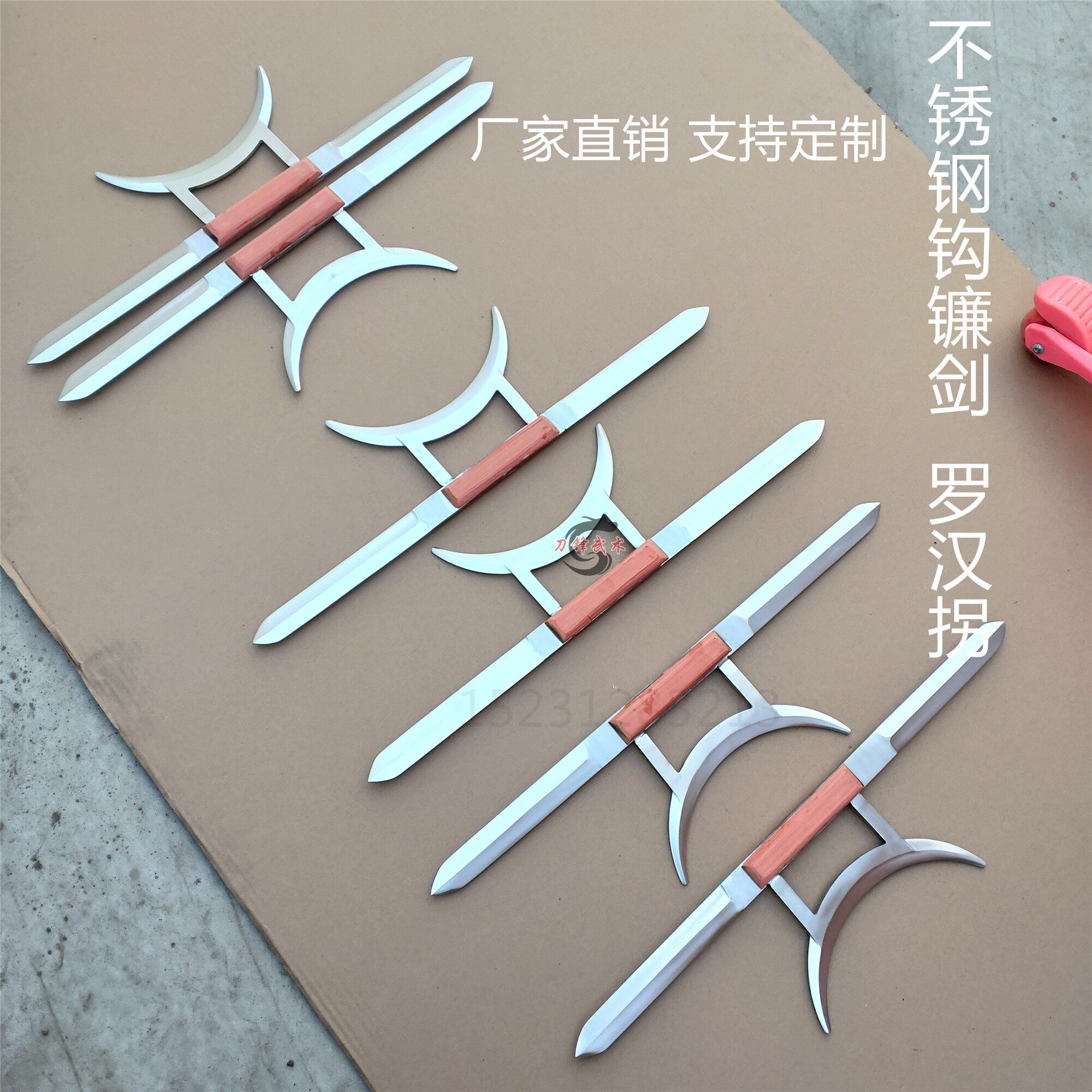 不锈钢钩镰剑罗汉拐双钩跨虎栏双钺奇门兵器短兵器武术器械未开刃