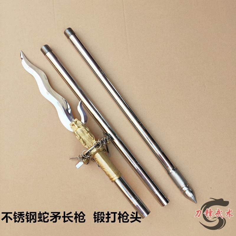 不锈钢太子长枪蛇矛枪龙头大枪张飞长丈八蛇矛兵器武术器材未开刃
