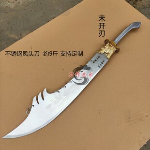 不锈钢凤头刀武术大刀未开刃表演硬刀单刀双手刀武术表演器械道具