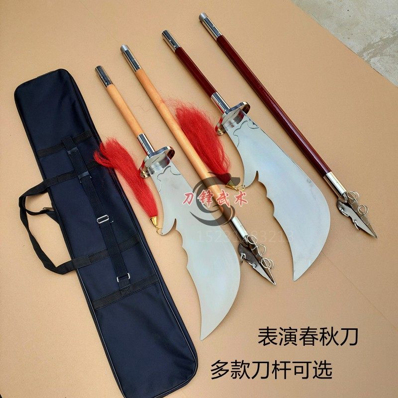 电镀表演春秋刀明曦武体
