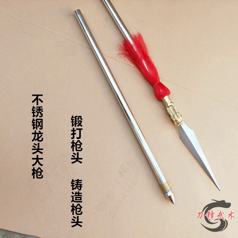 不锈钢武术大枪龙头枪赵云长枪霸王枪红缨枪表演用枪太极枪未开刃