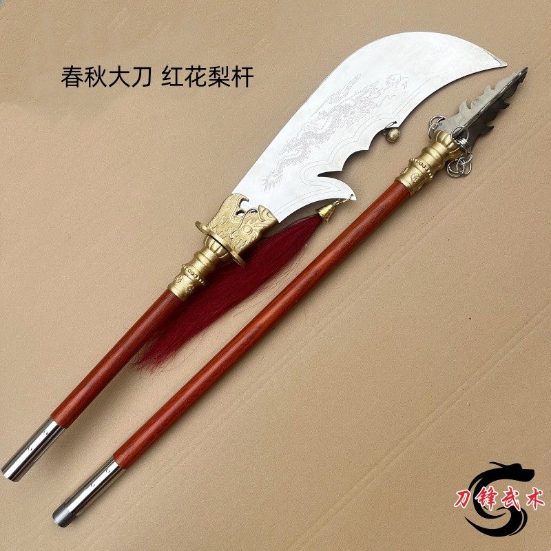 可拆卸关公刀春秋刀青龙偃月刀