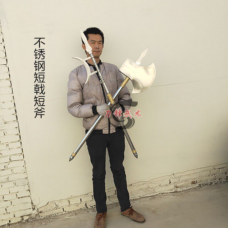 不锈钢开山斧武术短斧方天画戟单月戟单斧单戟短兵器雕像摆件大斧