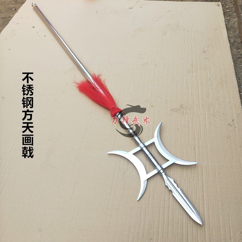 不锈钢方天画戟武术器械长兵器可拆卸单月戟双月戟吕布道具未开刃