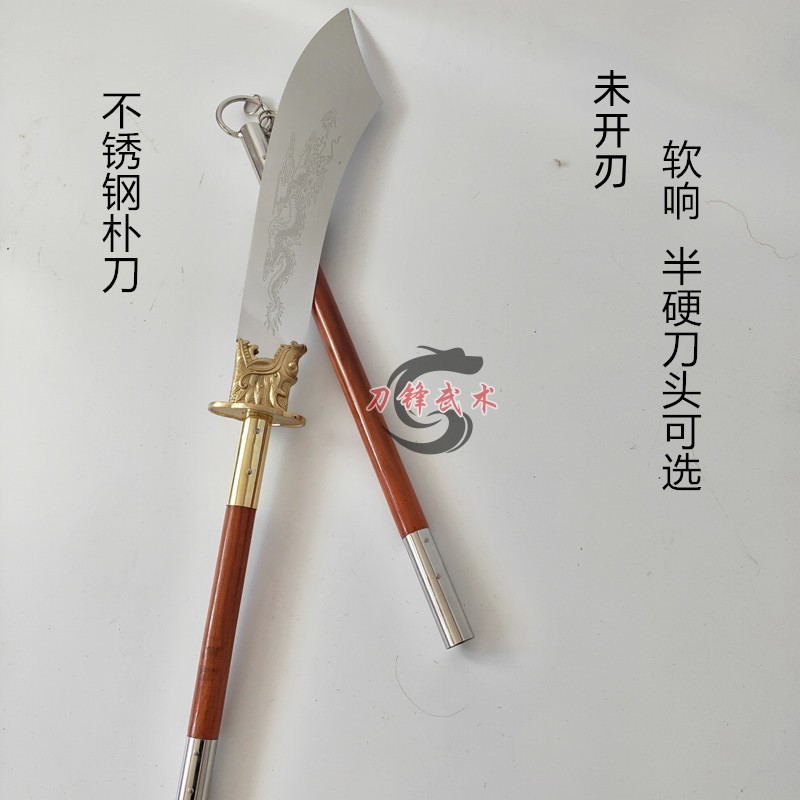 武术训练表演朴刀厂家直销不开刃