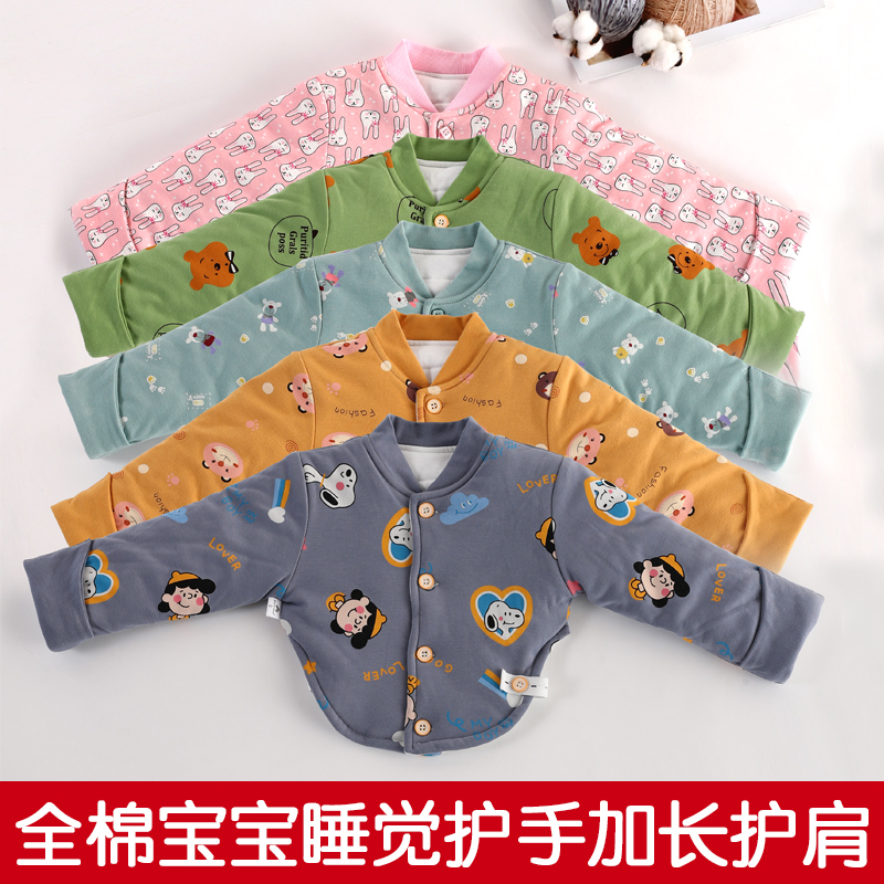 婴儿护肩小孩睡觉儿童护肚护手臂