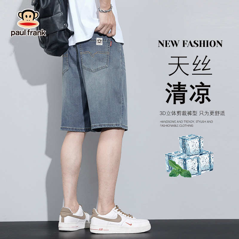 PaulFrank/大嘴猴天丝牛仔短裤男夏季薄款宽松直筒休闲五分裤子女