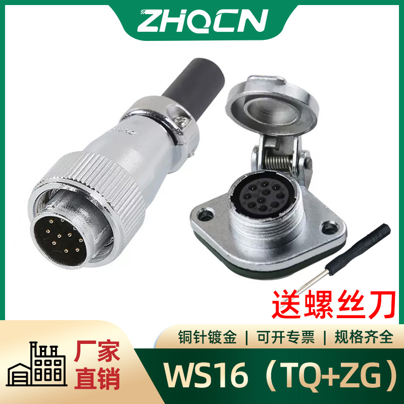 菱形法兰航空插头zhqcn厂家直销