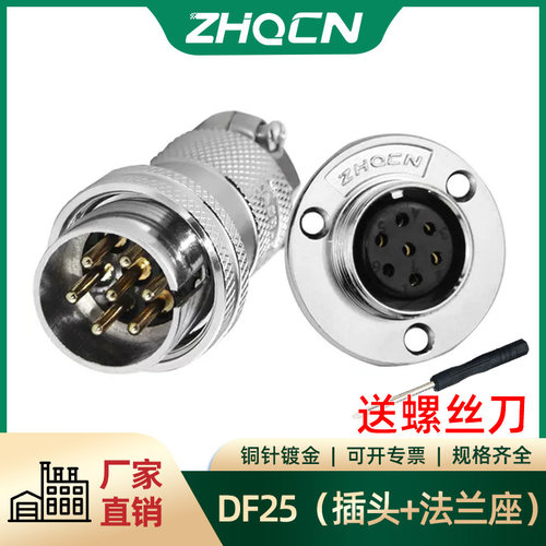 航空插头反装zhqcn厂家直销