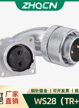 WS28TR+Z反装航空插头2~35PIN