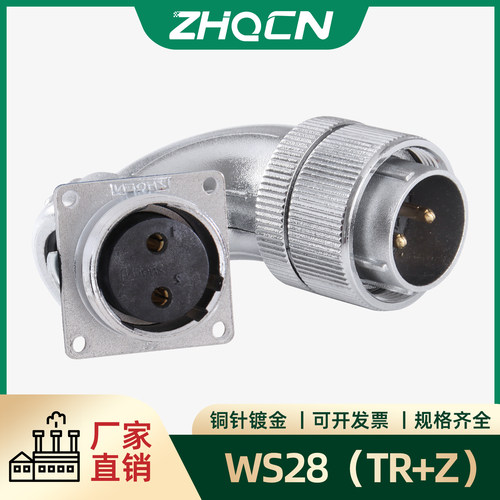 WS28TR+Z反装航空插头2~35PIN