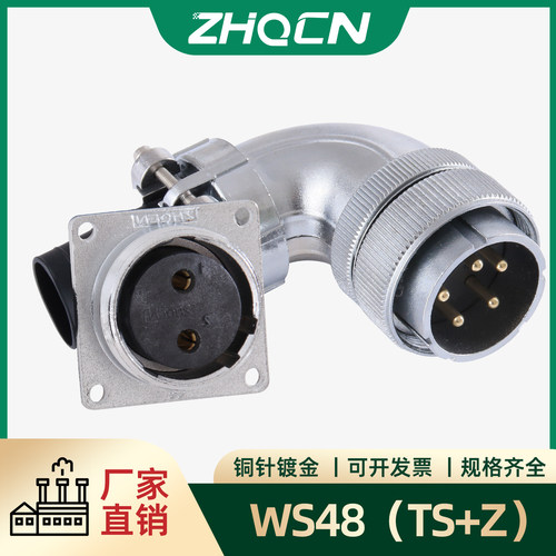 WS48反装TS/Z弯头航空插头5芯20针27线38Pin42孔位 大电流连接器
