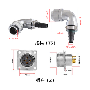 WS20TS 弯式 Z航空插头插座反装 线缆接头2pin3 15芯