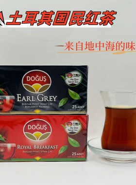DOGUS土耳其原装进口红茶特产早餐原味 伯爵红茶袋泡茶奶茶包专用