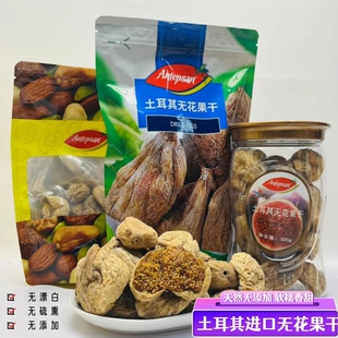 土耳其进口无花果干天然无添加无漂白孕妇儿童零食优质果脯可即食