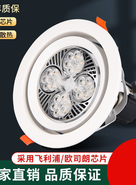 超亮嵌入式LED天花射灯PAR30射灯服装店商场展厅珠宝店大摇摆射灯