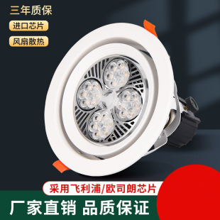 超亮嵌入式 店商场展厅珠宝店大摇摆射灯 LED天花射灯PAR30射灯服装