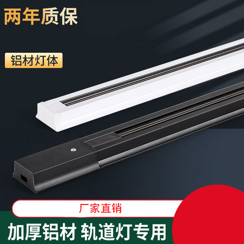 雷哲导轨条加厚材质通用设计