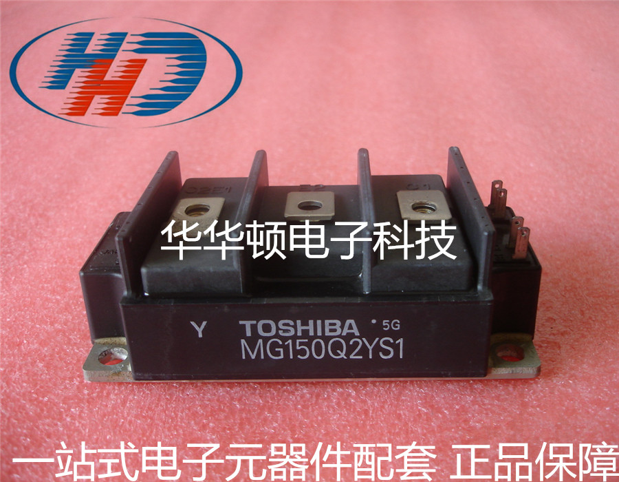 MG100Q2YS51 MG100Q2YS42 MG100Q2YS1 MG150Q2YS1 MG150Q2YS51 电子元器件市场 芯片 原图主图