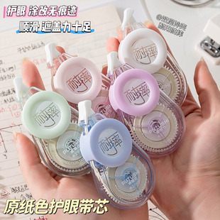 大容量隐形修正带米黄色芯改正带高颜值中小学生专用顺滑防摔涂改