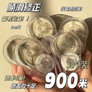 修正带高颜值女生学生专用ins风涂改带大容量无痕去字简约实惠装