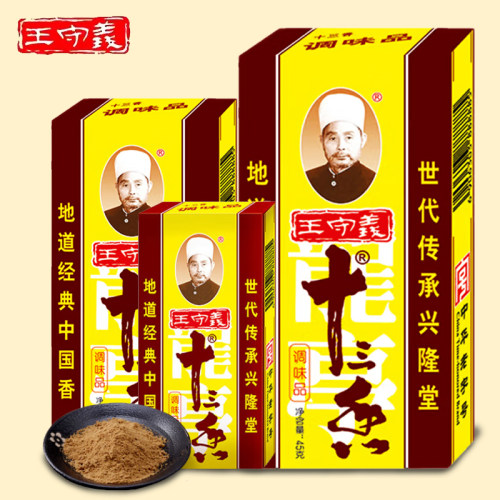 王守义家用调味料十三香45g