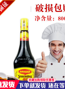 雀巢鲜味汁 美极鲜味汁800ml 美味鲜生抽酱油炒菜寿司凉拌调味料