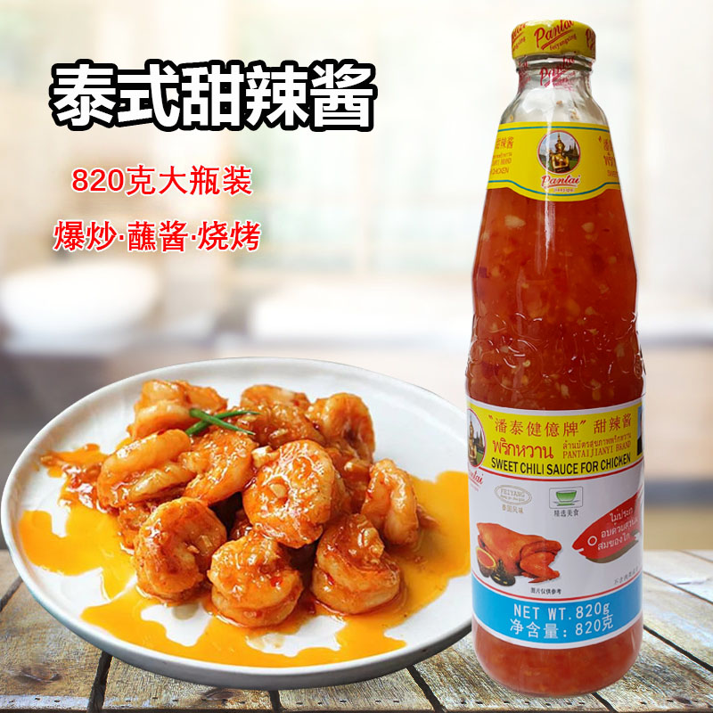 潘秦鸡酱泰式甜辣酱820g辣椒酱鸡酱泰国风味酸甜炸鸡蘸酱健億牌-封面