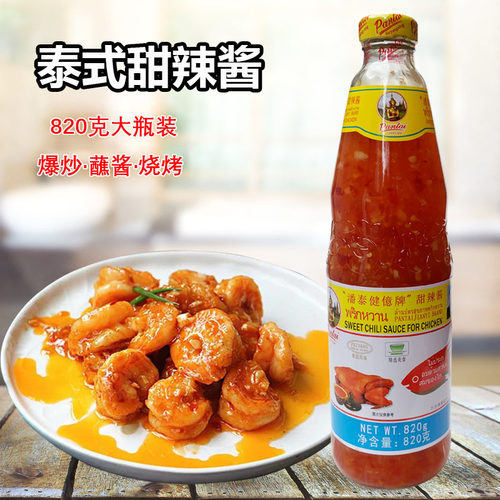 泰式甜辣酱酸甜辣酱潘秦鸡酱