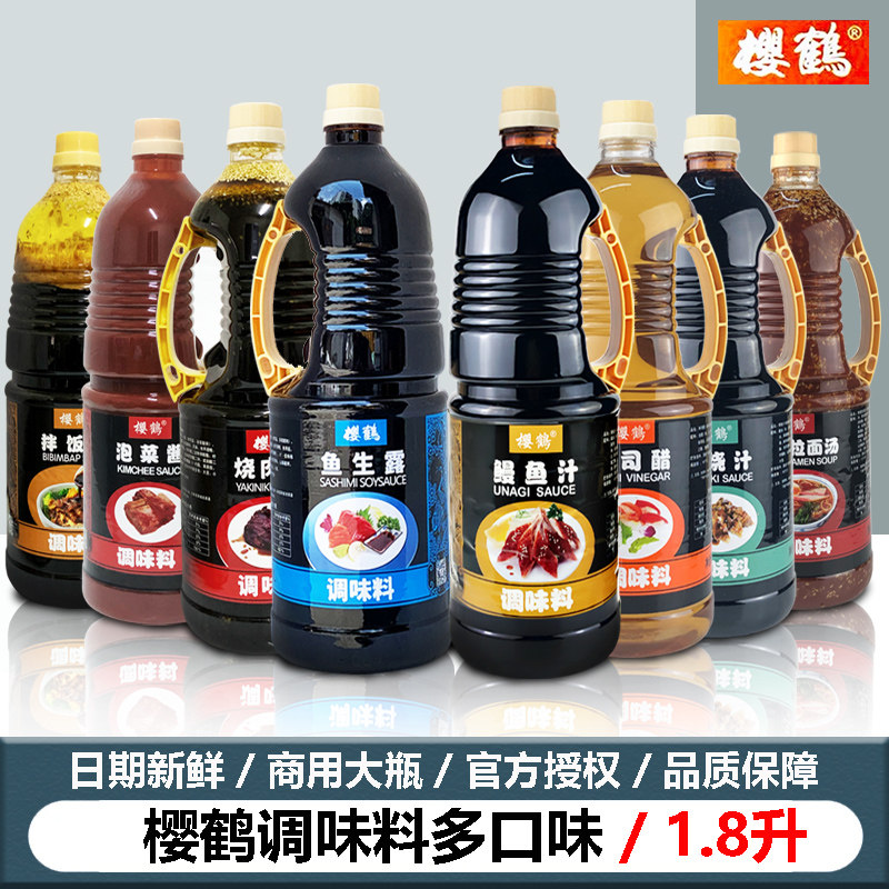 樱鹤鳗鱼汁日式蒲烧鳗鱼汁图片